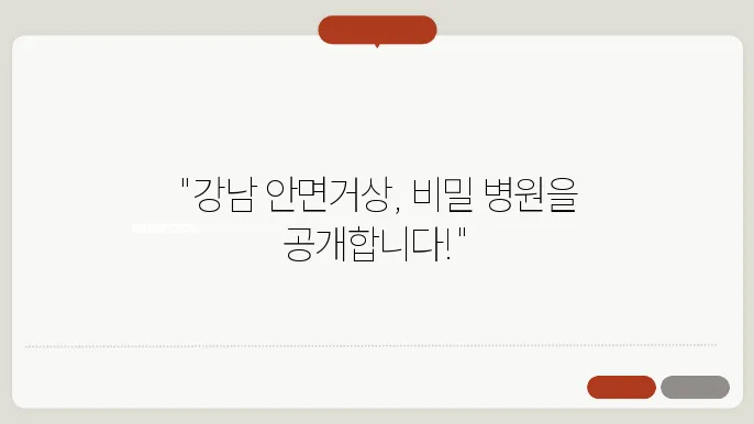 우수 병원 리스트