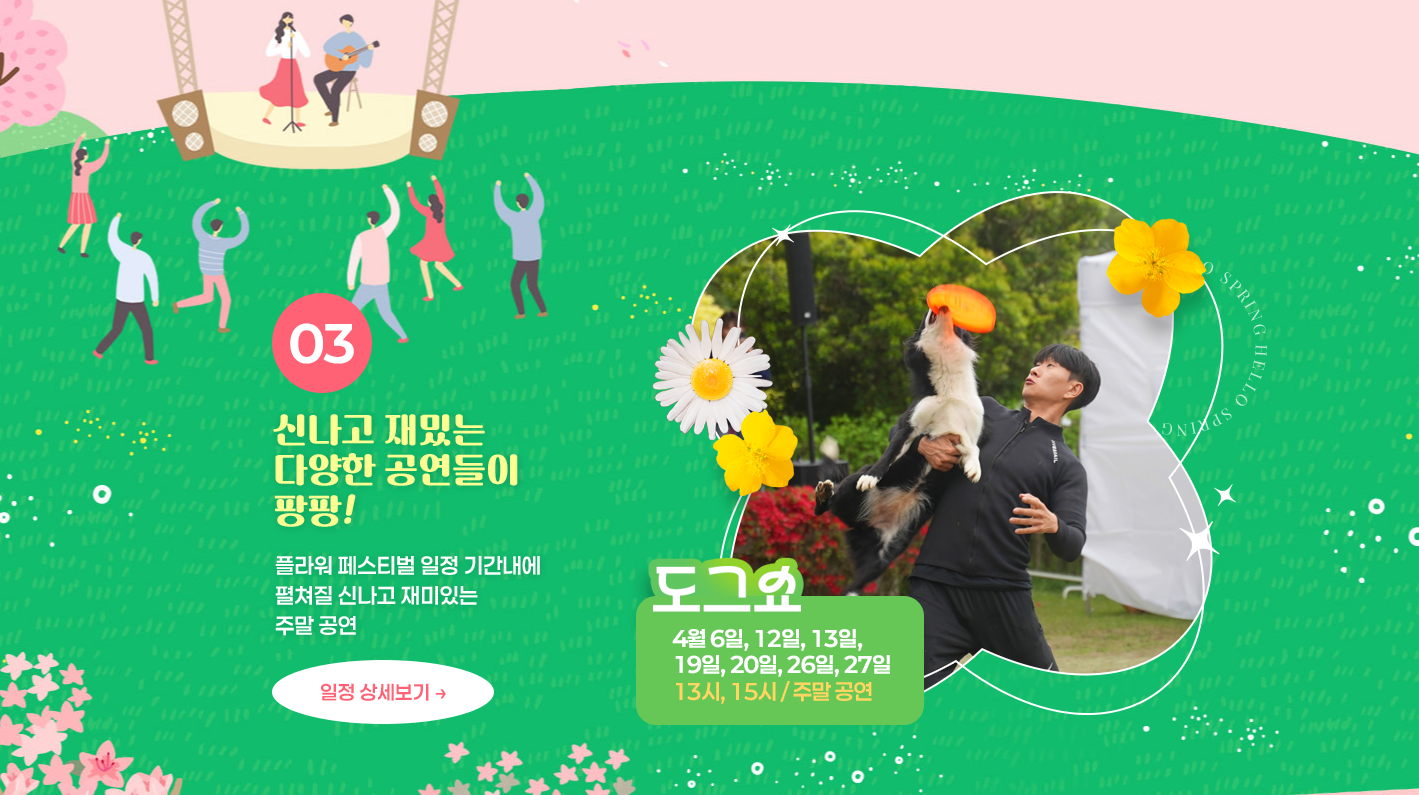 네이처파크 플라워페스티벌 주차 맛집 꿀팁 총정리