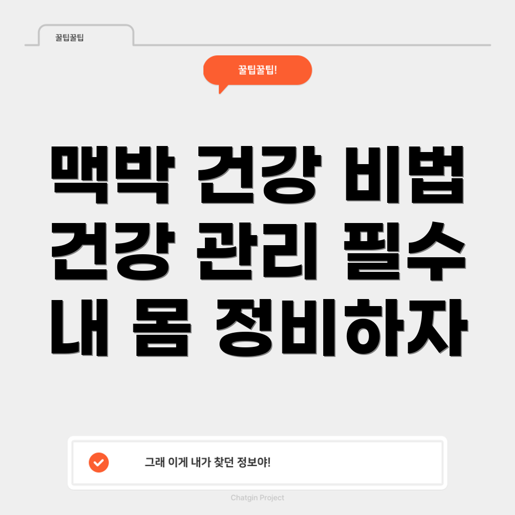 맥박