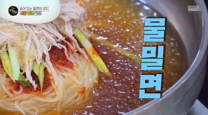 생활의 달인 994회 밀면 달인