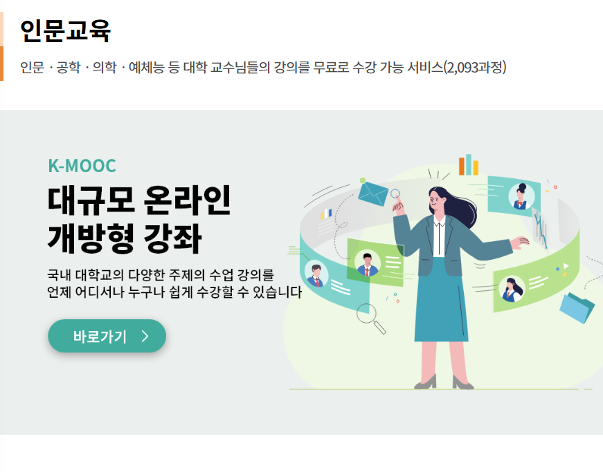 농업 직불금 온라인 교육 신청방법