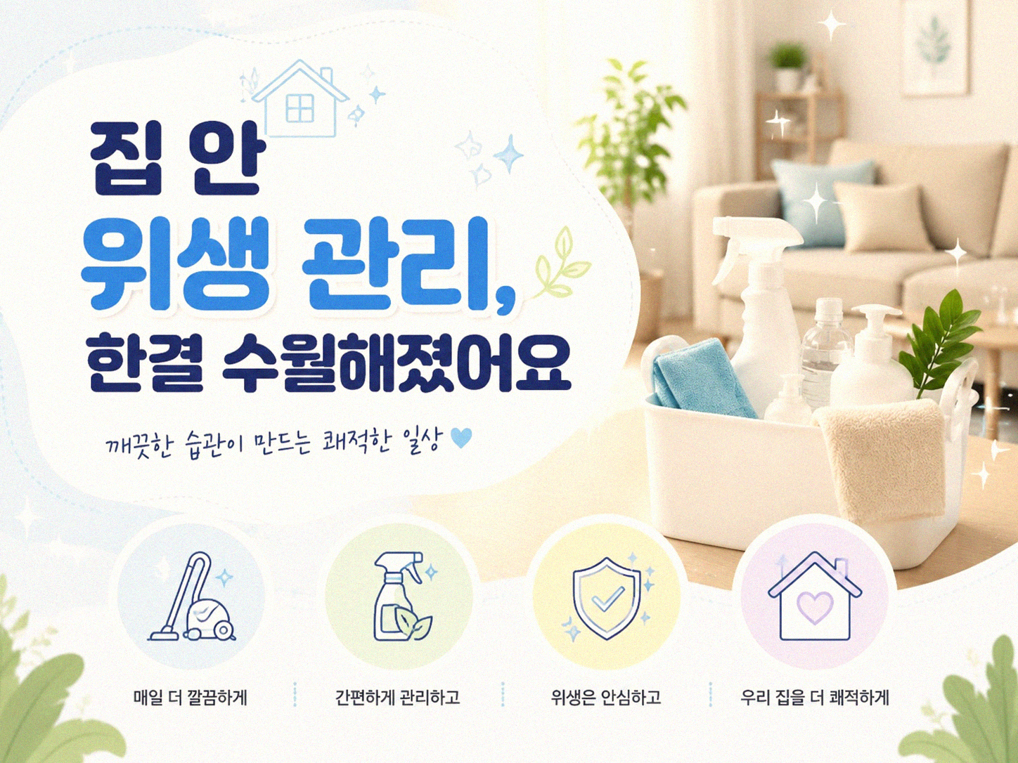반려동물 발자국 매트 사용, 이것이 달라졌어요