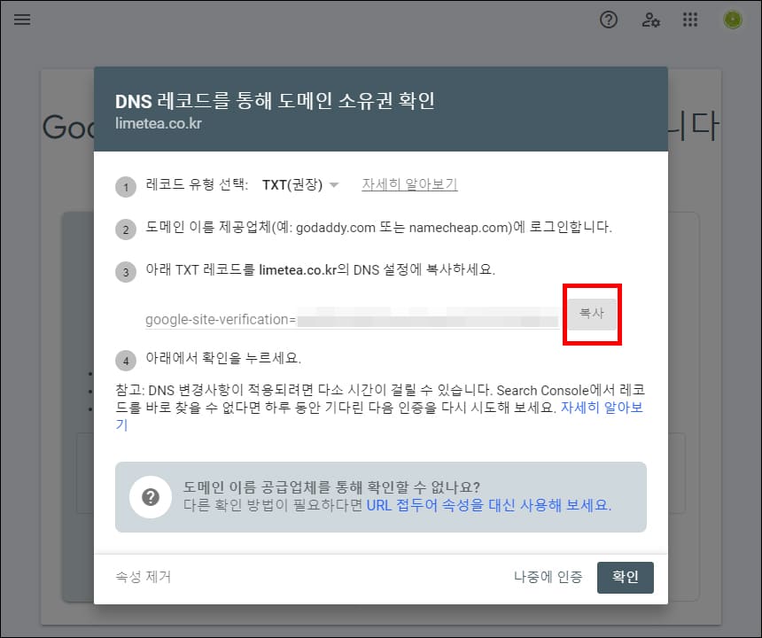 소유권 확인 코드