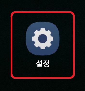 구글 어시스턴트 끄는 방법 1