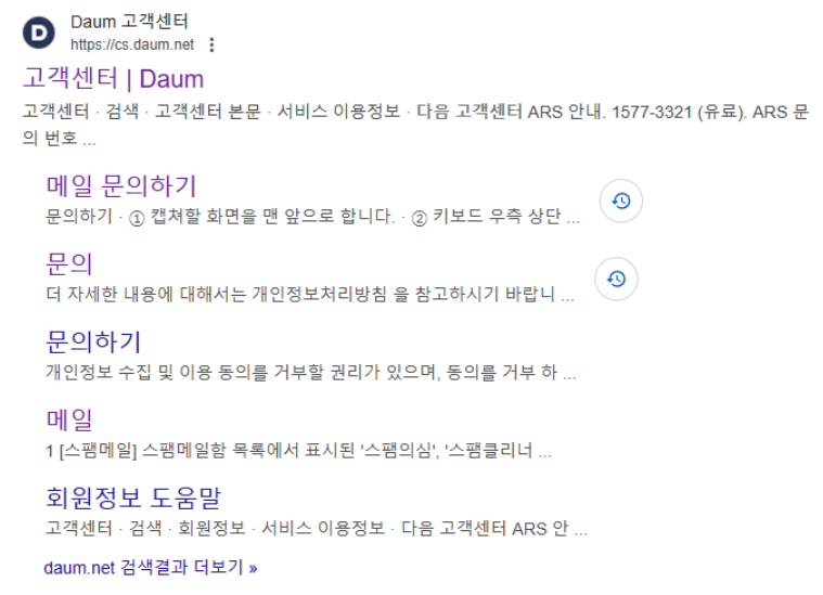 다음 고객센터 전화번호42