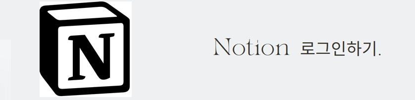 노션다운로드