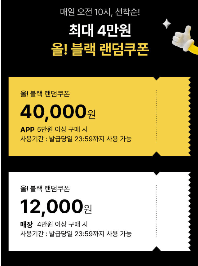 2024_올리브영_블랙프라이데이