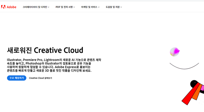 어도비홈페이지