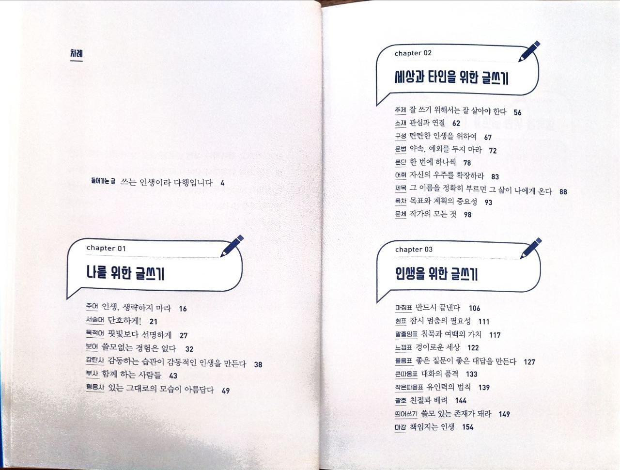 작가의 인생 공부