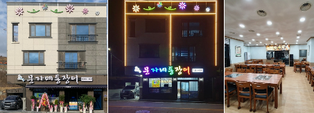 돌문어상회 – 여수 특산 돌문어 삼합돌문어상회 – 여수 특산 돌문어 삼합
문자네통장어 – 택시기사님도 추천하는 장어탕
