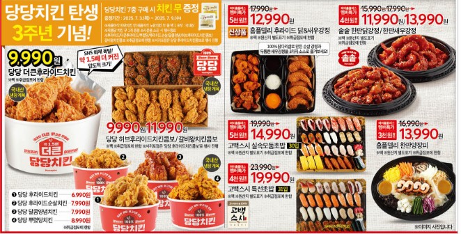 홈플러스 전단할인 행사