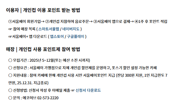 매장 이용 방법