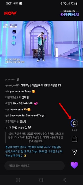 소년 판타지 투표 방법