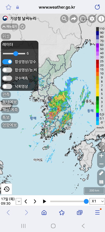 레이더 영상 색깔 구분하는 방법: