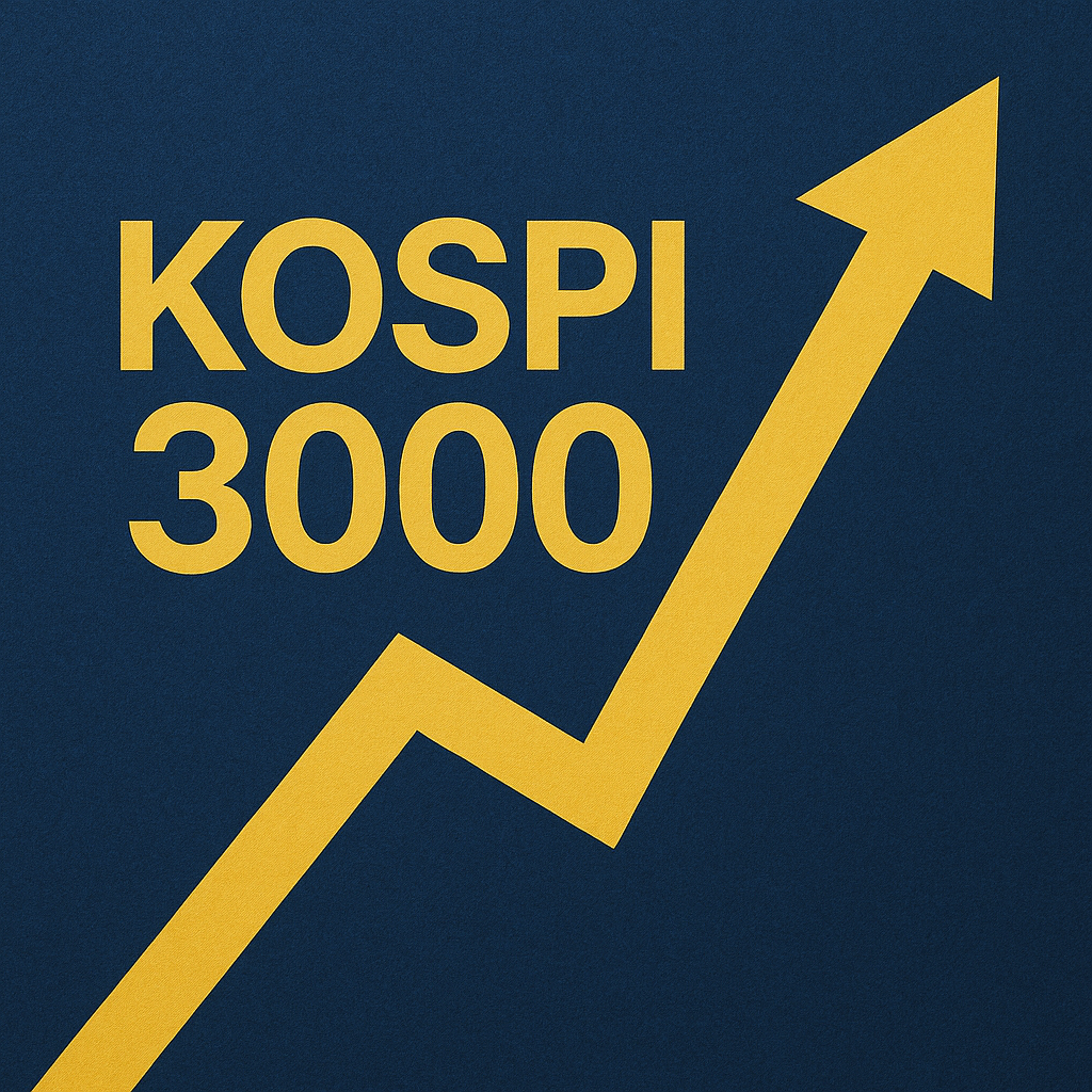 코스피3000 이미지