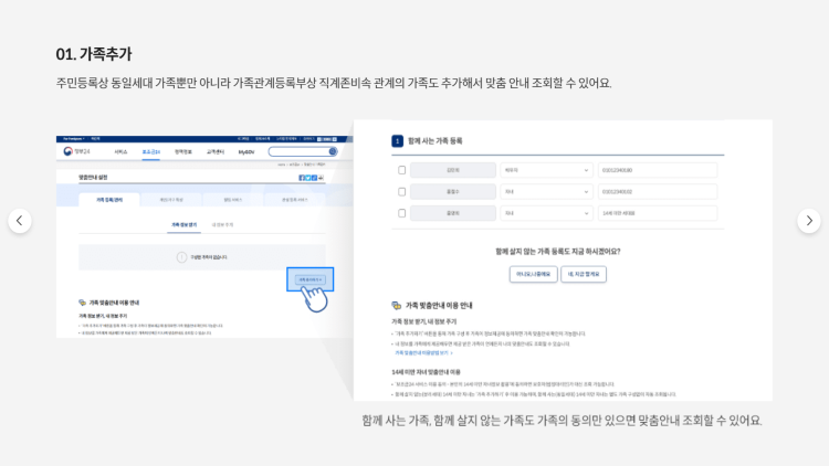 가족추가