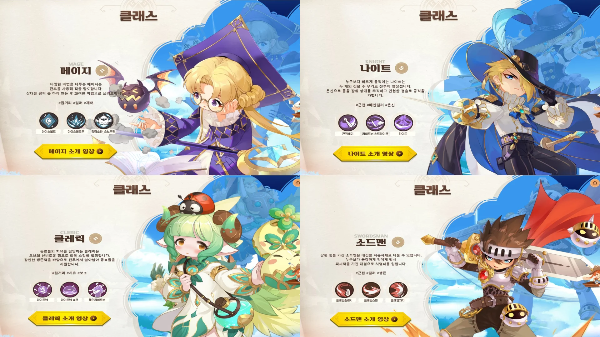 용과전사 캐릭터 소개