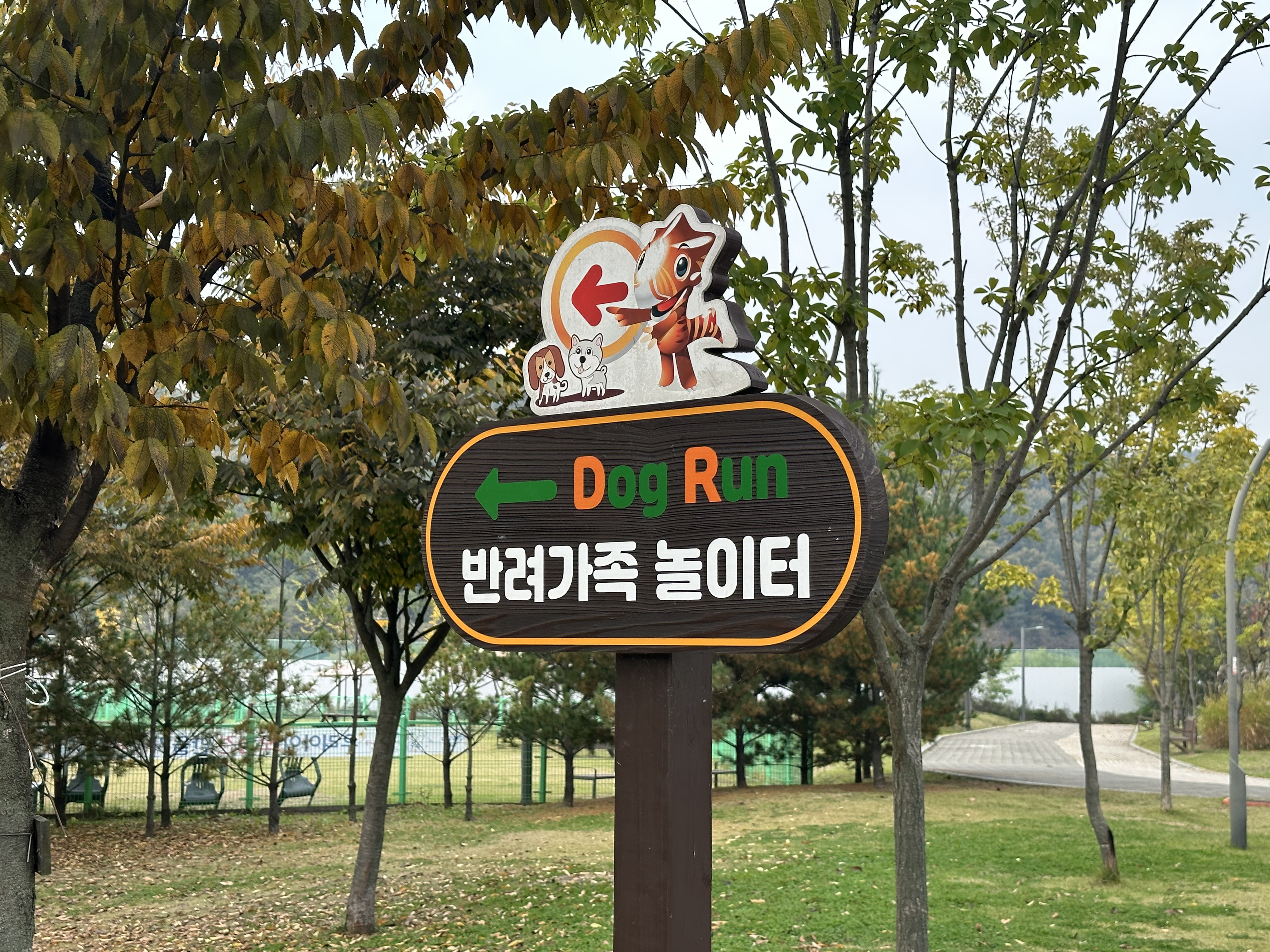 동탄여울공원 반려견놀이터