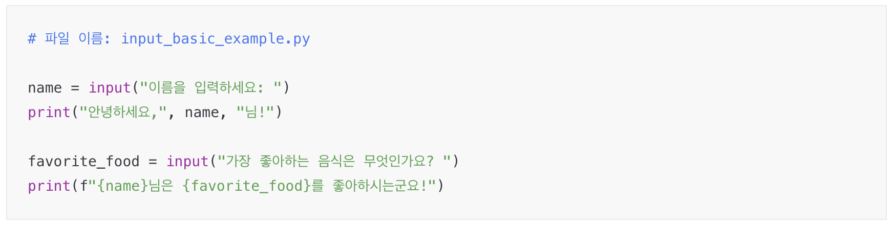 파이썬 print 예시