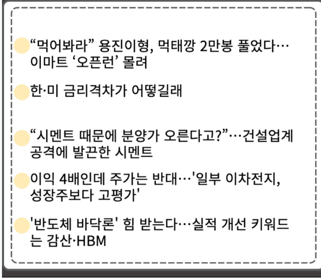 경제뉴스