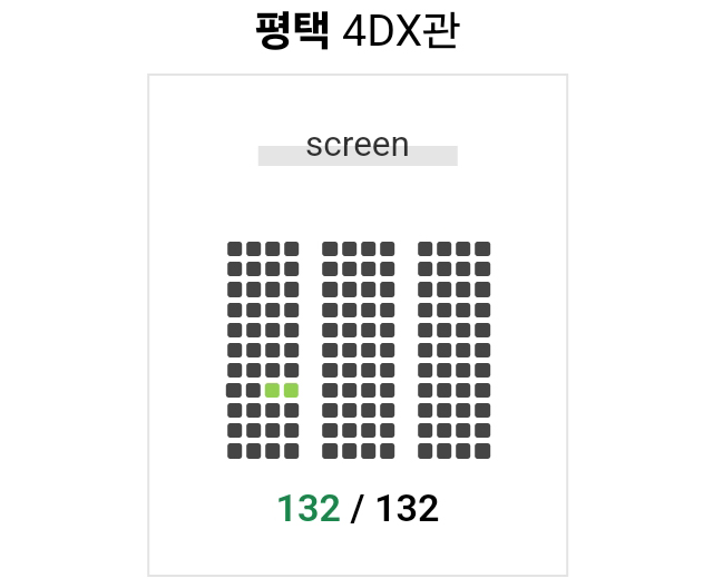 CGV-평택-마인크래프트-무비
