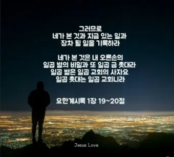 요한계시록 4장 하늘보좌 천사들의 거룩한 예배 찬양_3