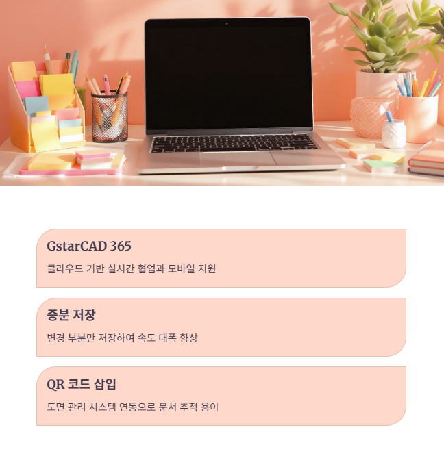 지스타캐드 사용 시 유용한 추가 기능 3가지