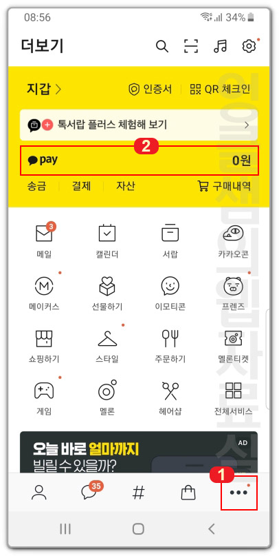 카카오페이