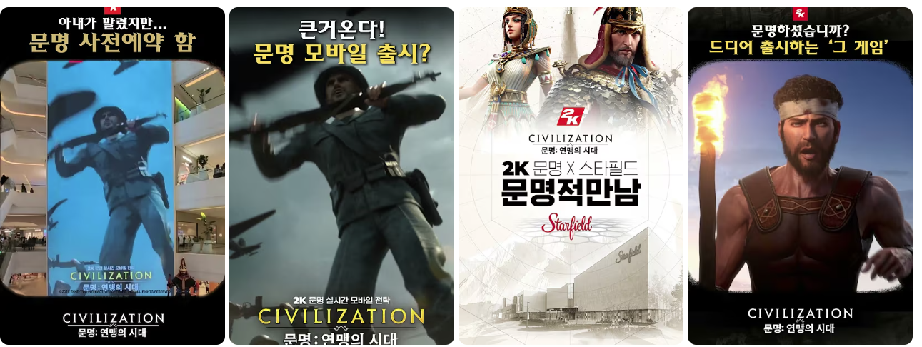 🎮《모바일 문명 연맹의 시대》사전예약 일정 이벤트 연맹 보상, 공식 카페 가입 이벤트, 홈페이지 사전등록 방법 및 혜택, 갤러리, 유튜브
