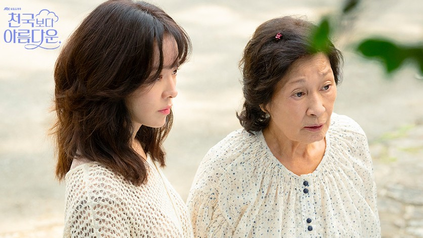 천국보다 아름다운 목사