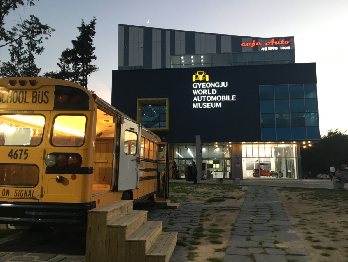 경주세계자동차박물관