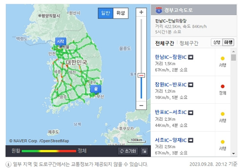 경부 고속도로 실시간 교통 상황