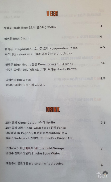 존앤진 피자펍 메뉴 구성