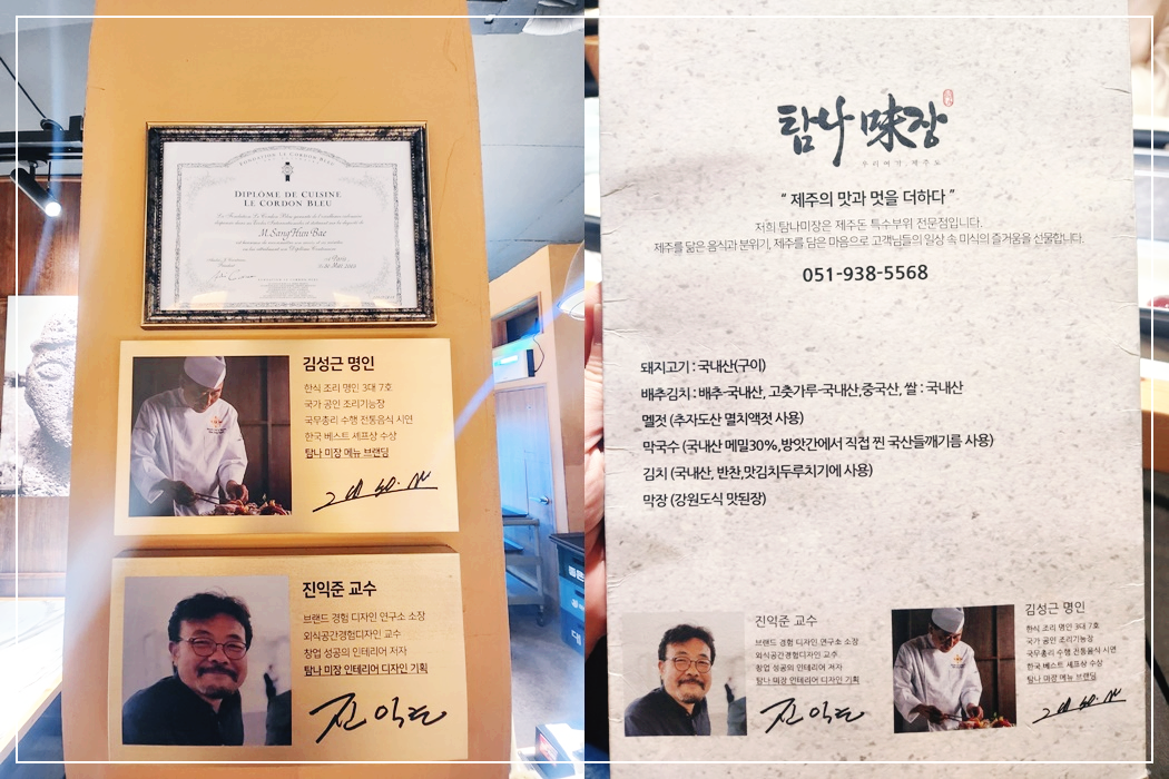 탐나미장