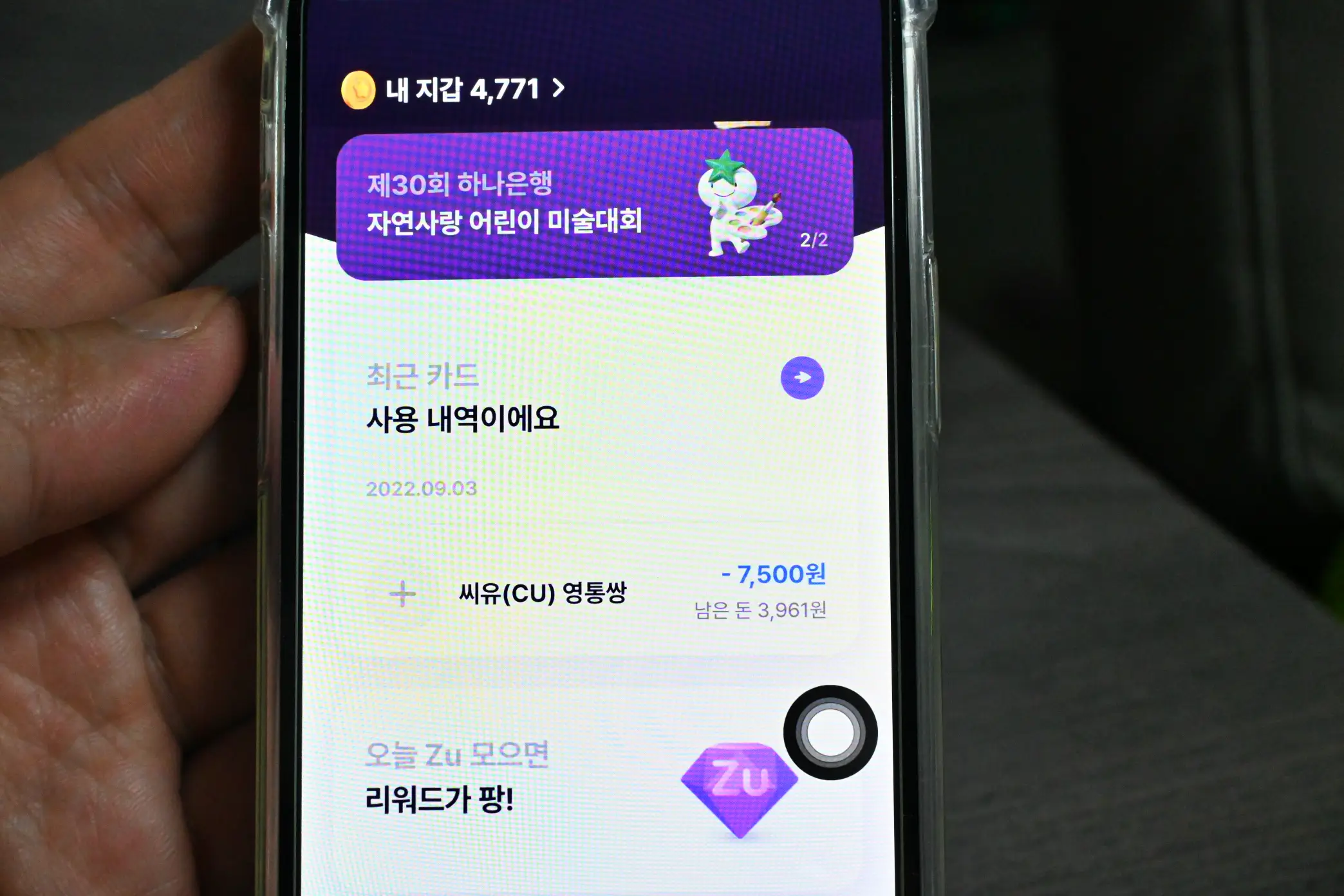 아이들 용돈관리 앱 추천 하나은행 아이부자 사진 13