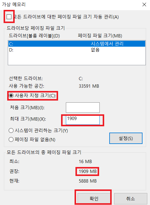 한글 메모리 부족