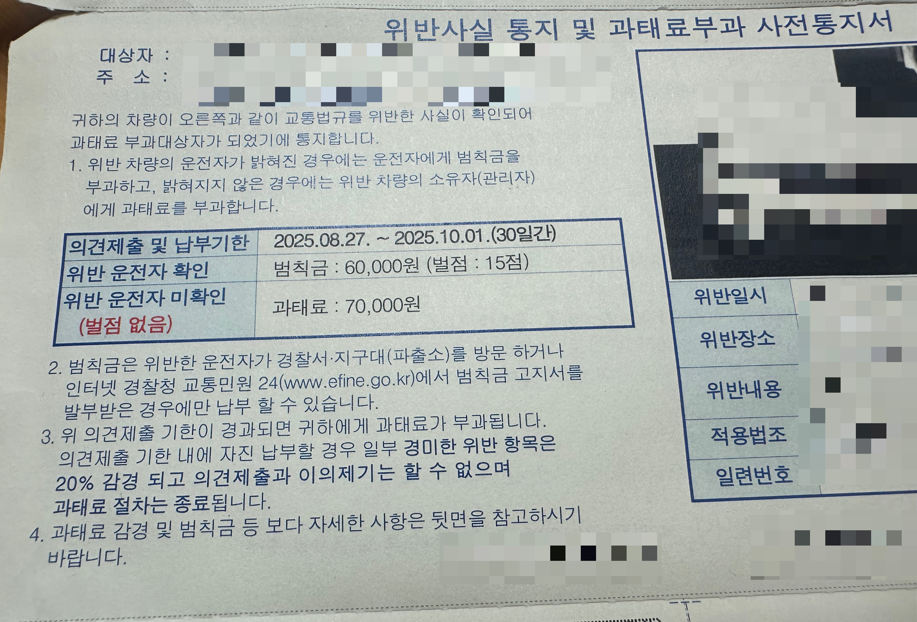 신호위반 통지서