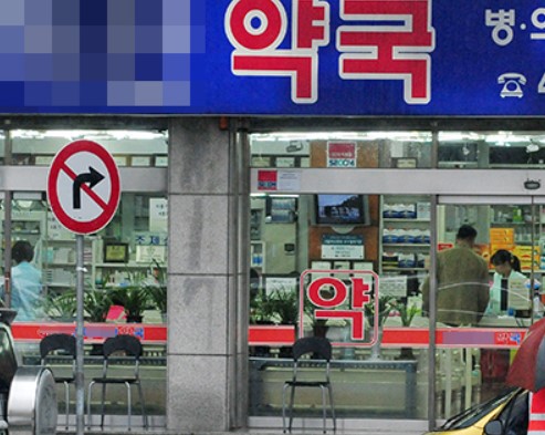 충청남도 24시 약국