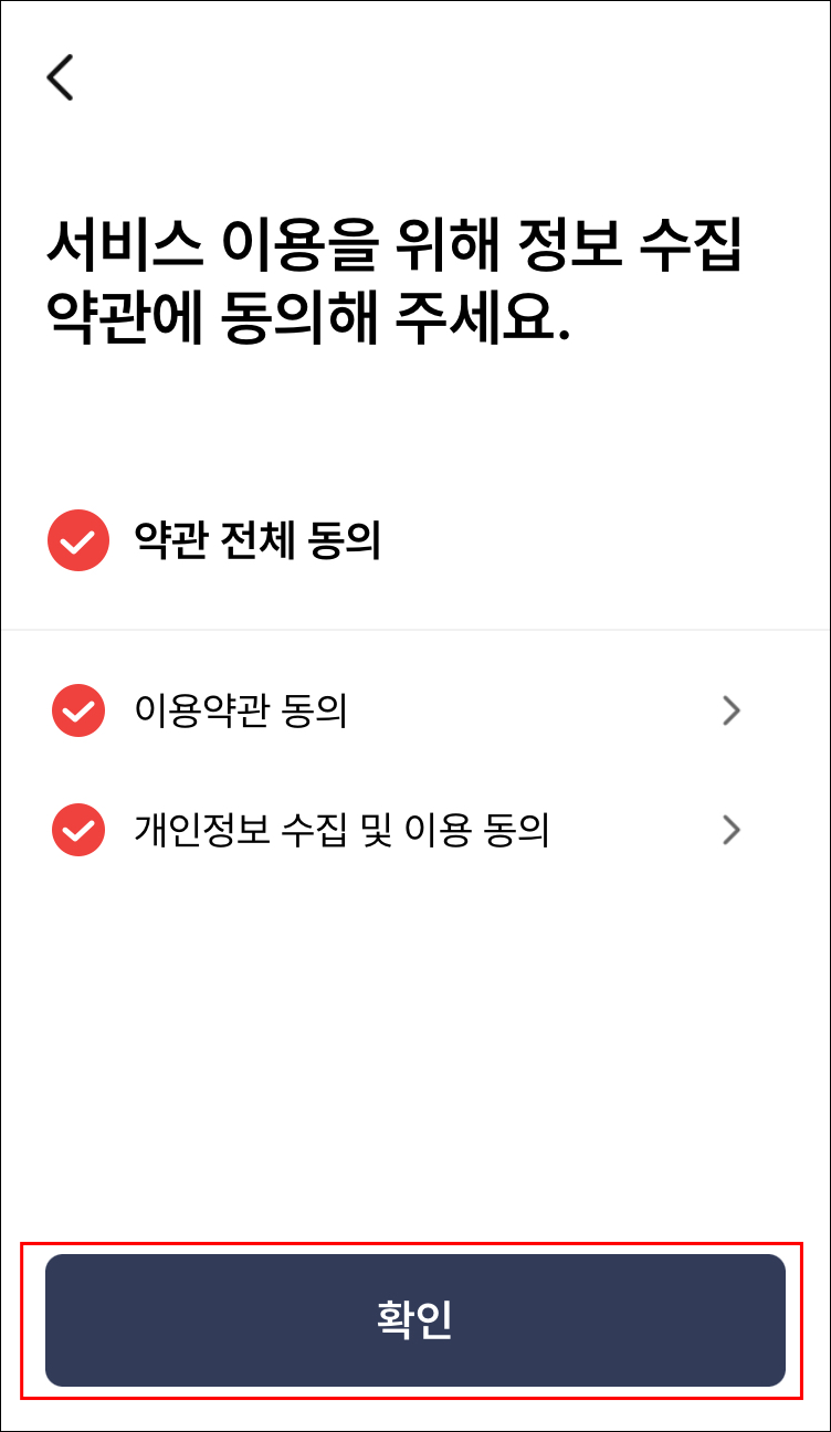 모바일건강보험증 발급 방법6