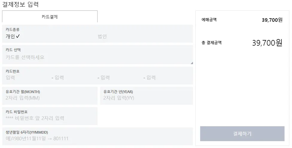 고속버스 예매
