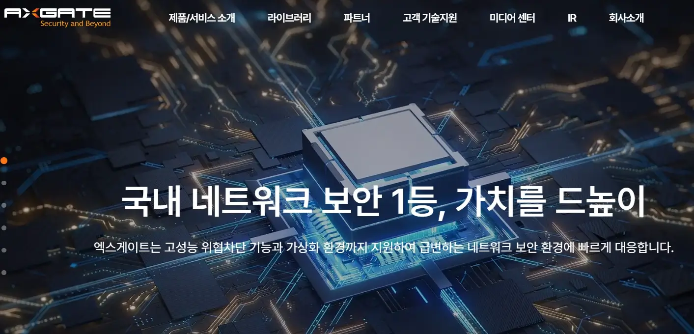 양자암호 관련주