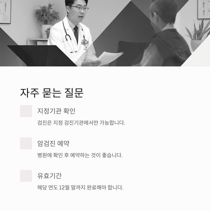 국가건강검진 항목 대상자 예약 결과조회 연기신청 요약 이미지