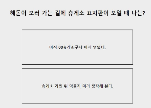 질문4 화면