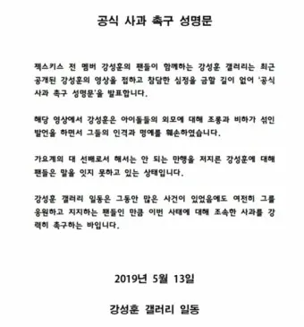 사과문 인사 책임 있는 태도 보이는 멘트 신뢰 회복 문구_2