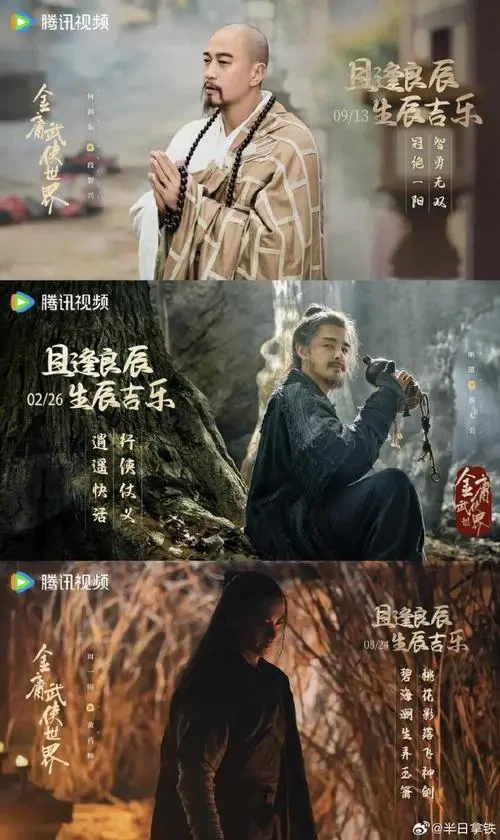 사조영웅전 스틸사진4