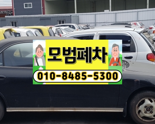 가평군폐차장