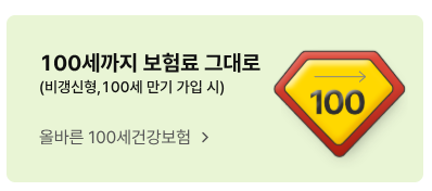 메리츠화재-실손보험-청구방법-서류-없이-신청하기