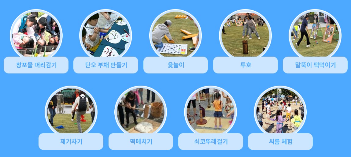 쉬엄쉬엄 한강 3종 축제 체험프로그램