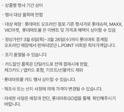 2025 롯데마트 땡큐절 쿠폰&amp;#44; 전단지&amp;#44; 행사 할인 품목 총정리