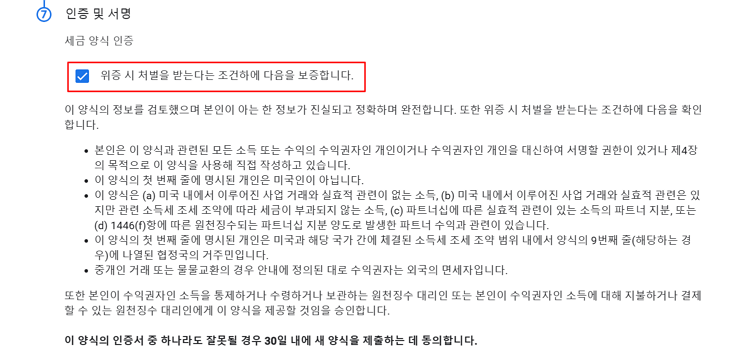 조치 필요: 애드센스 결제 계정에 확인이 필요한 항목이 있습니다 ❘ 본인 확인 & 미국 세금 정보 해결방법